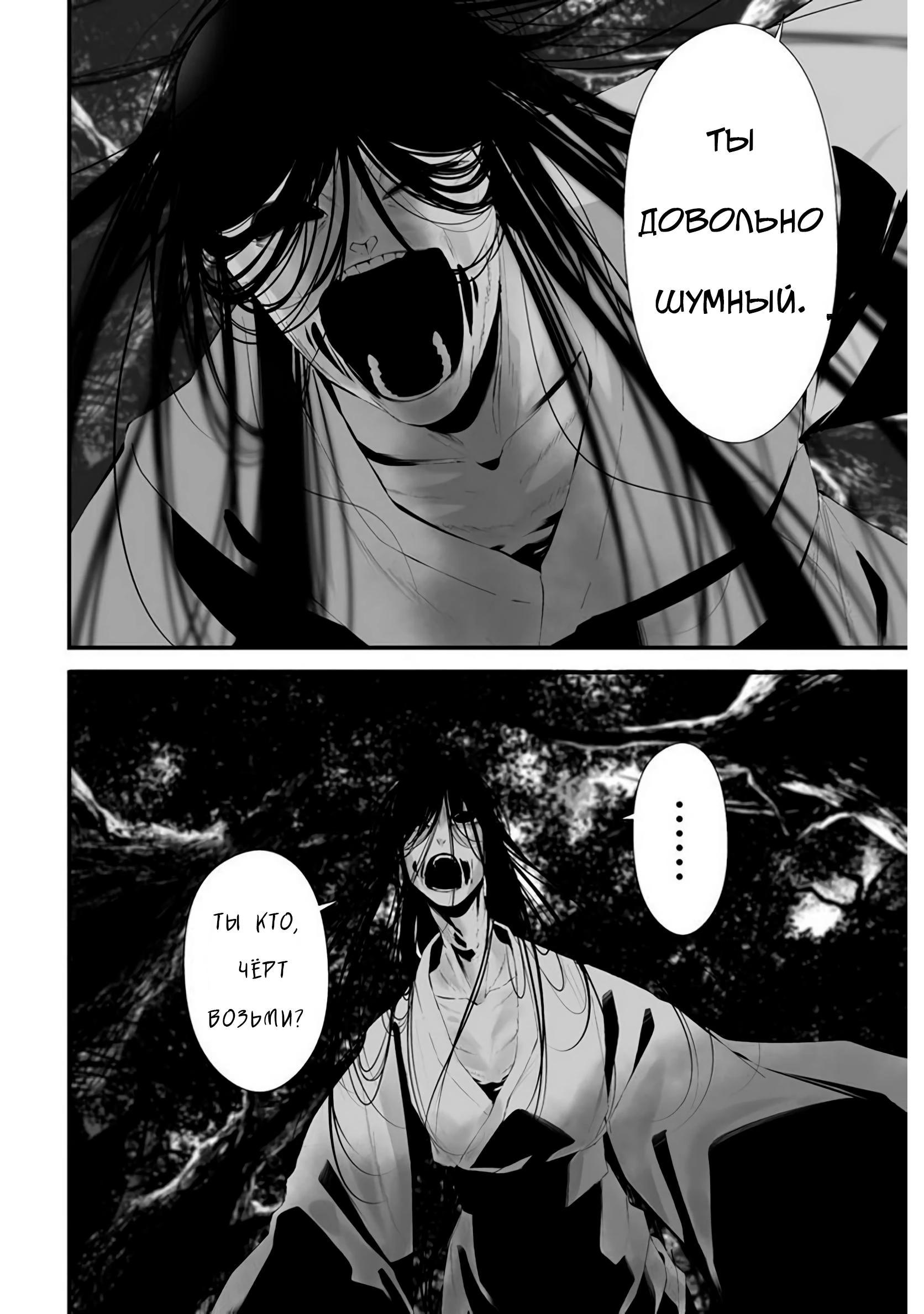 Глава 25 - страница 10