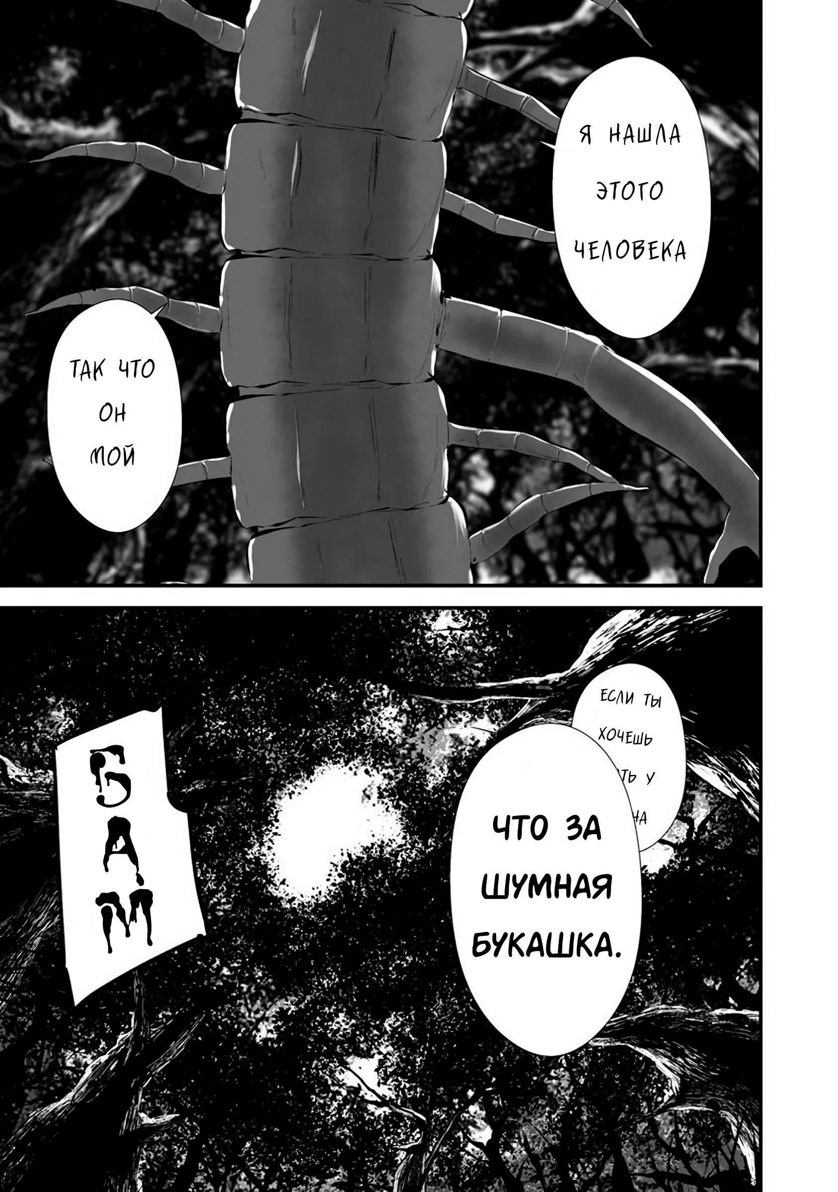 Глава 25 - страница 11