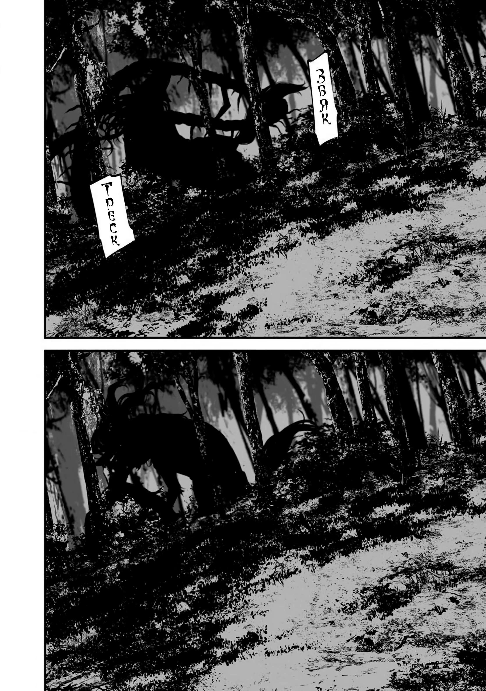 Глава 25 - страница 12