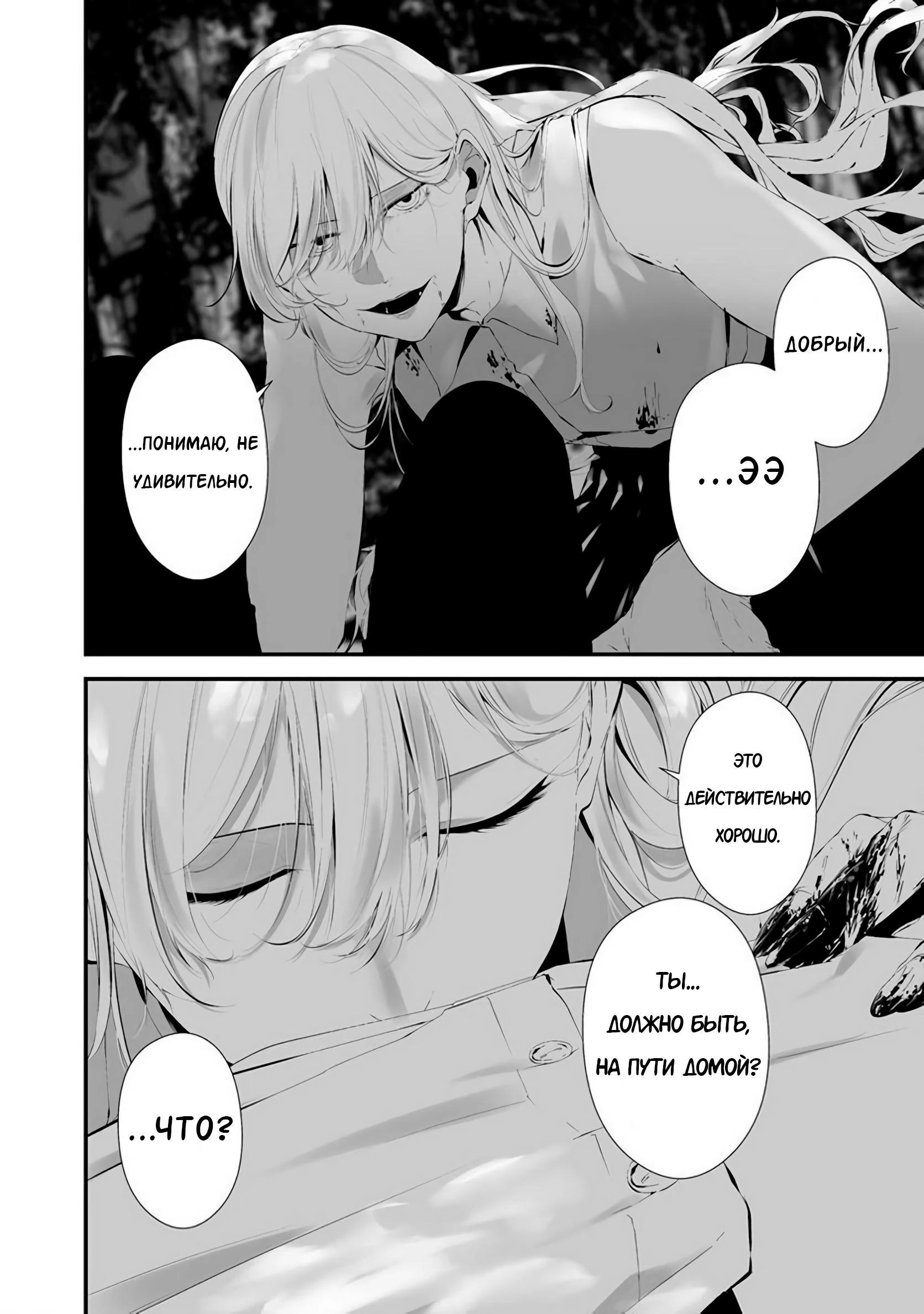 Глава 25 - страница 15