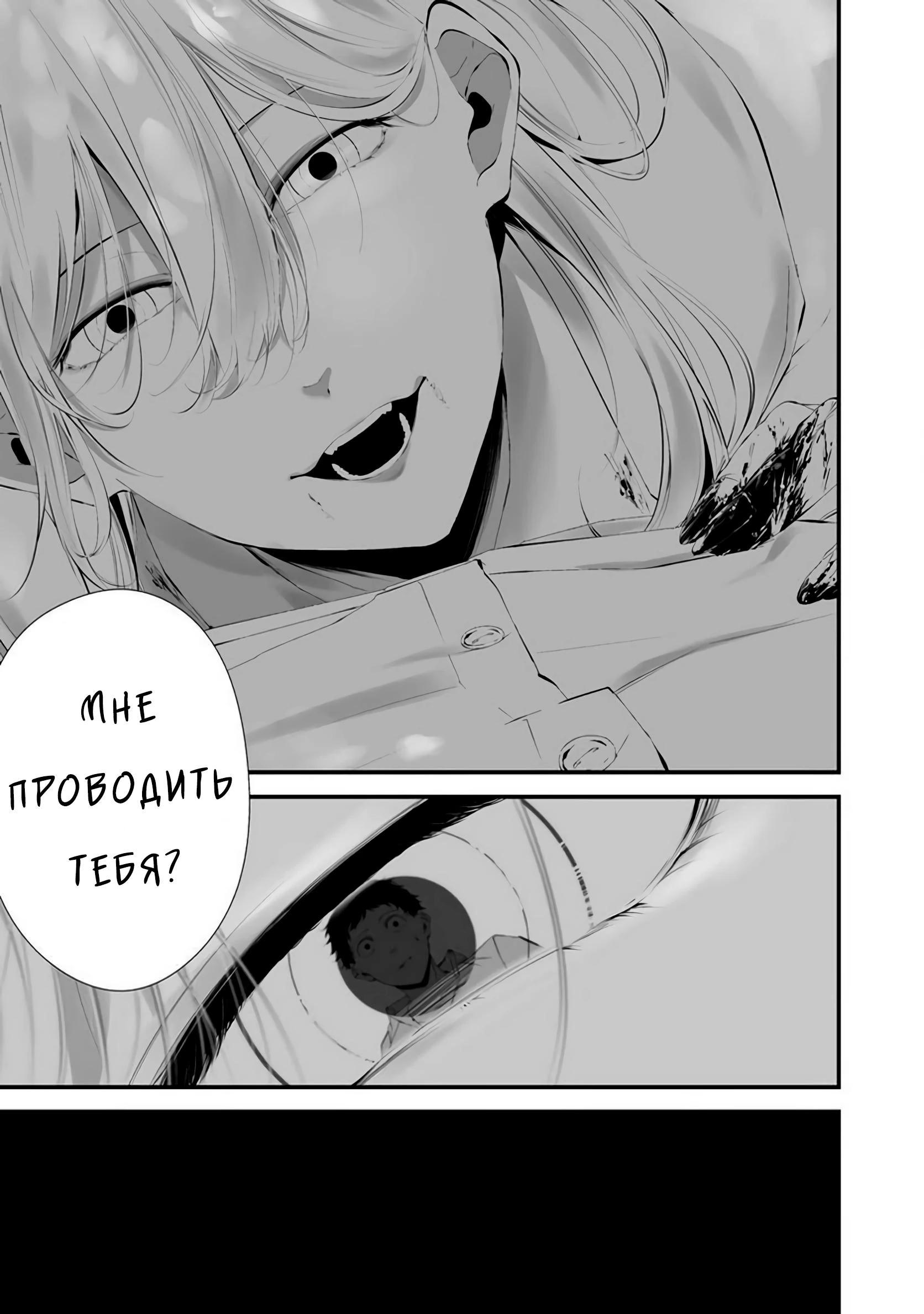 Глава 25 - страница 16