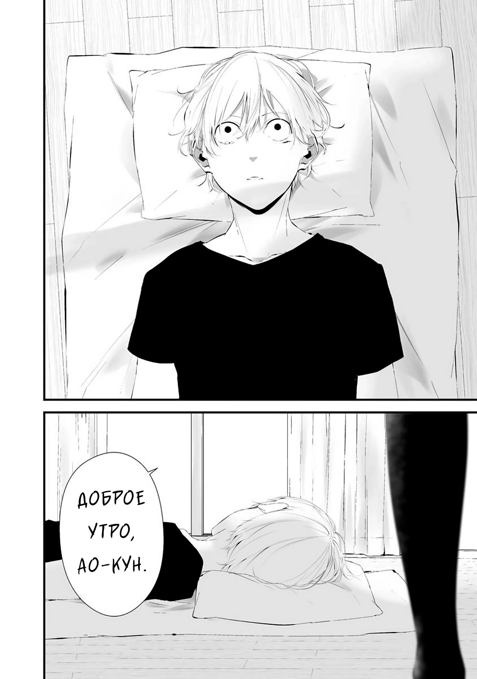 Глава 25 - страница 17