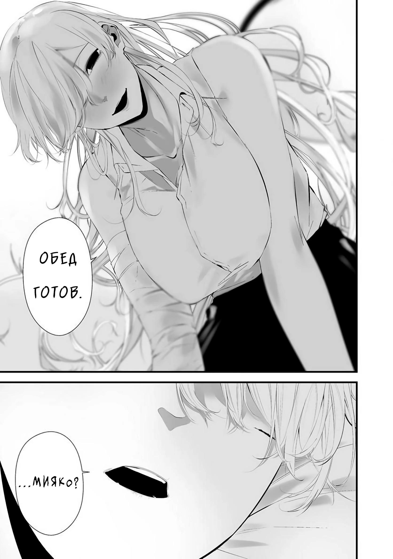 Глава 25 - страница 18