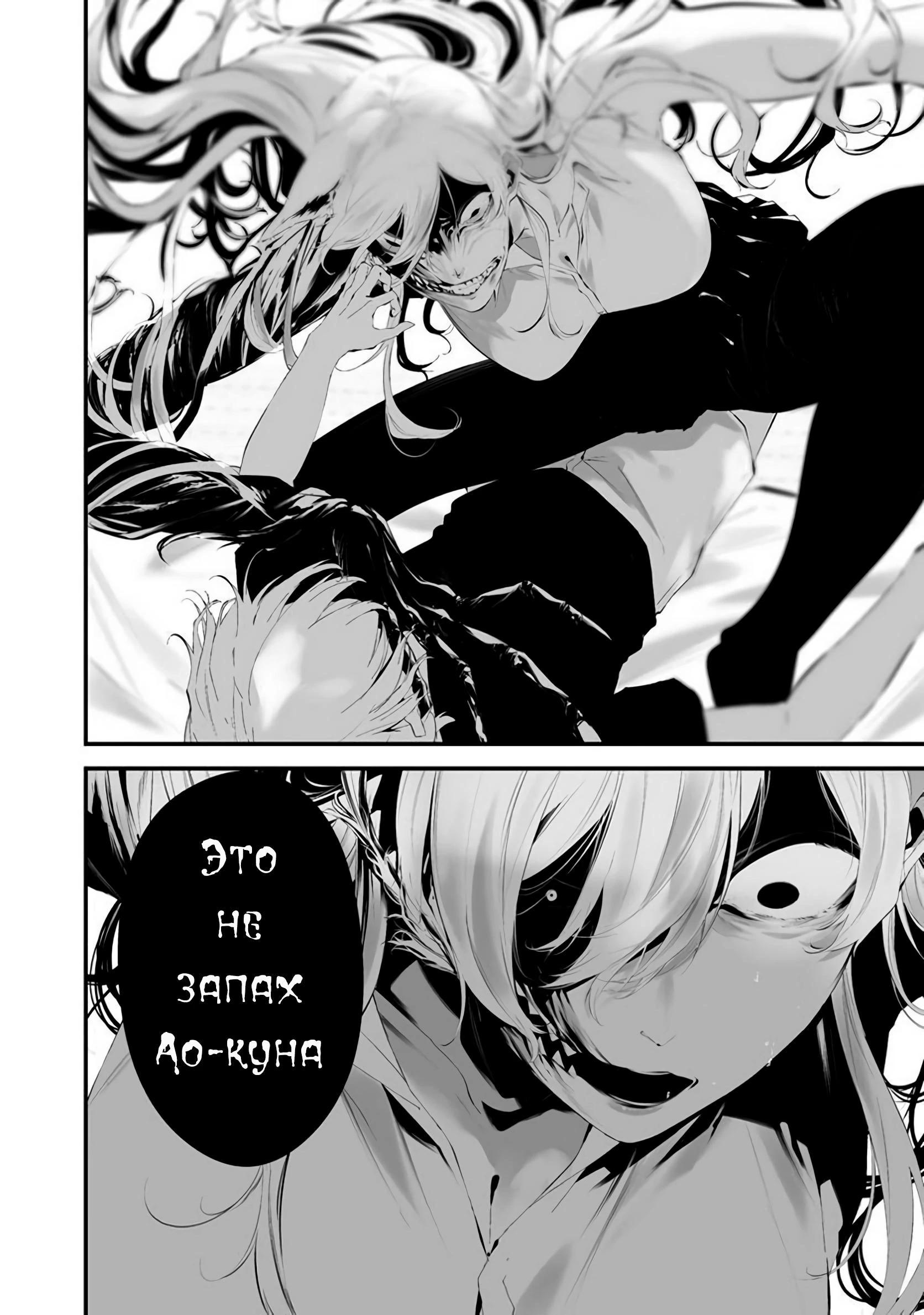 Глава 25 - страница 21