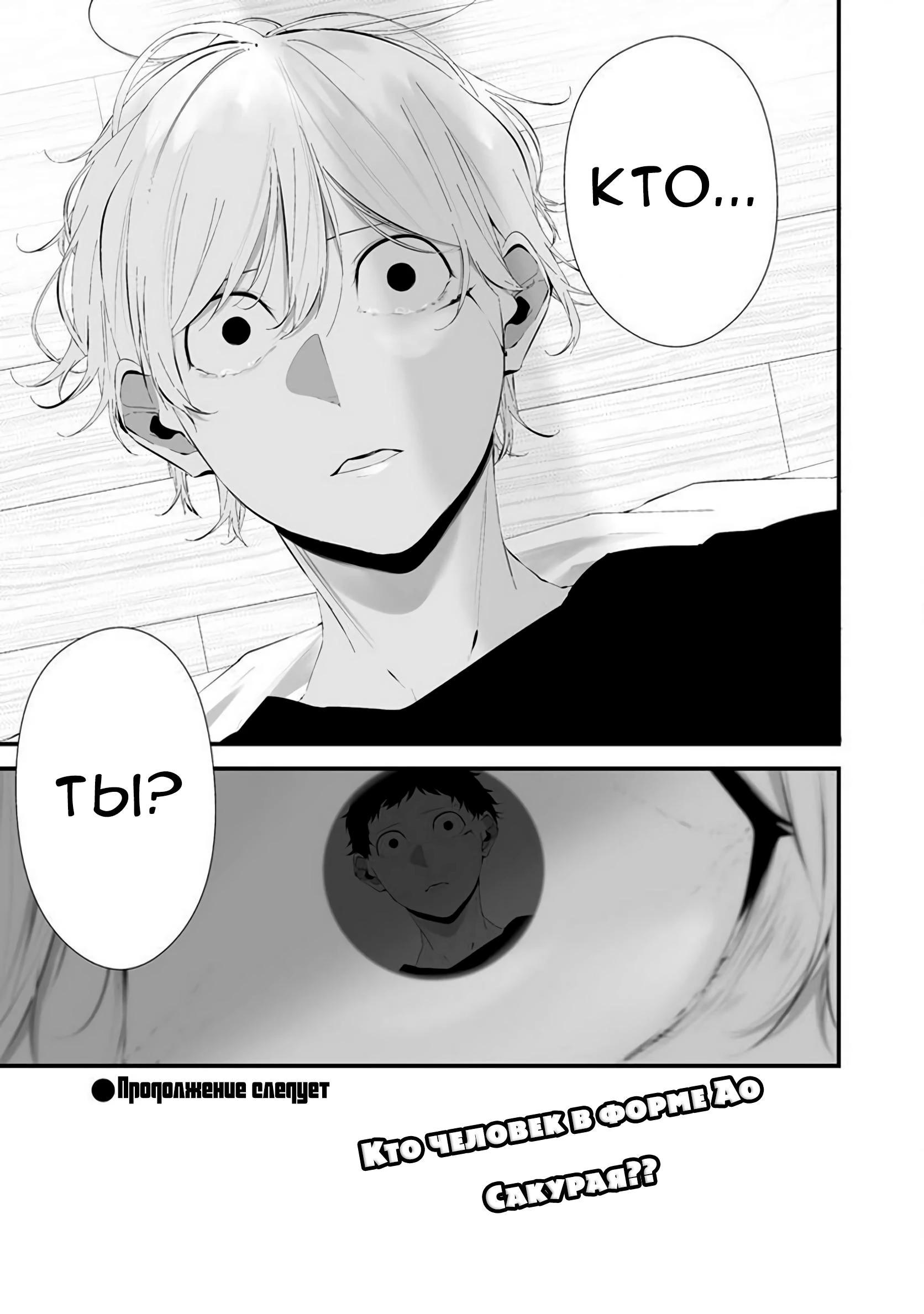 Глава 25 - страница 22