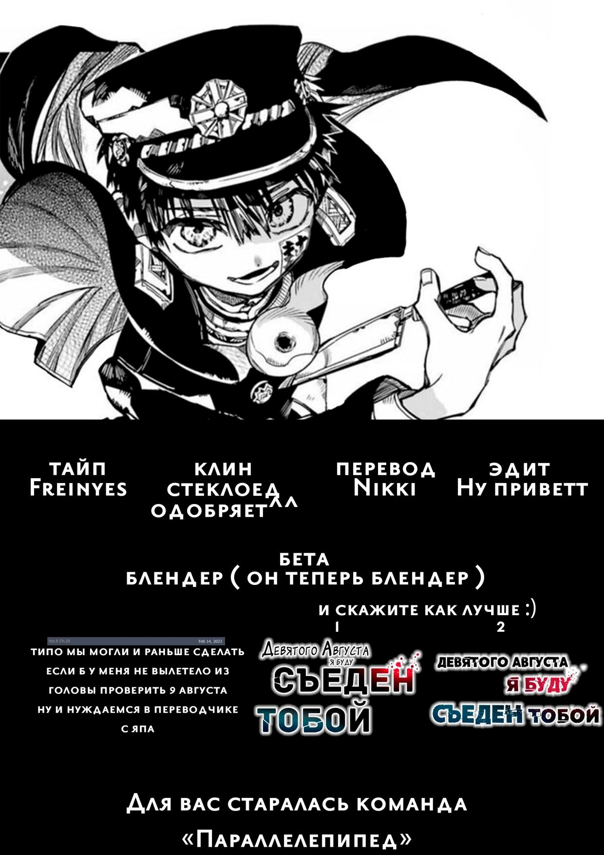 Глава 25 - страница 24