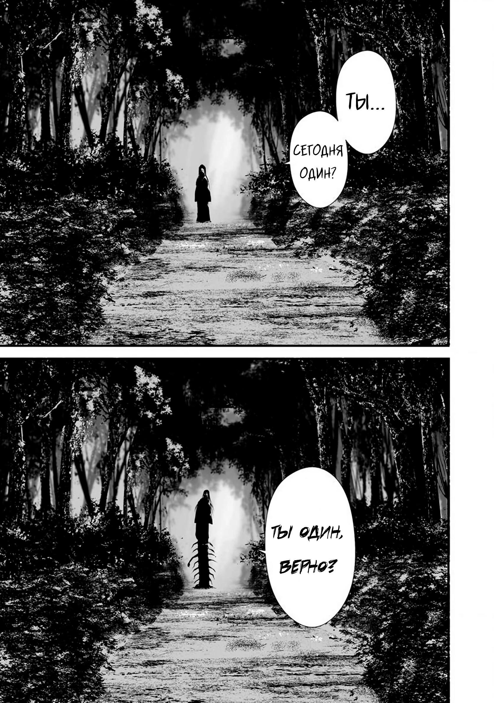 Глава 25 - страница 5