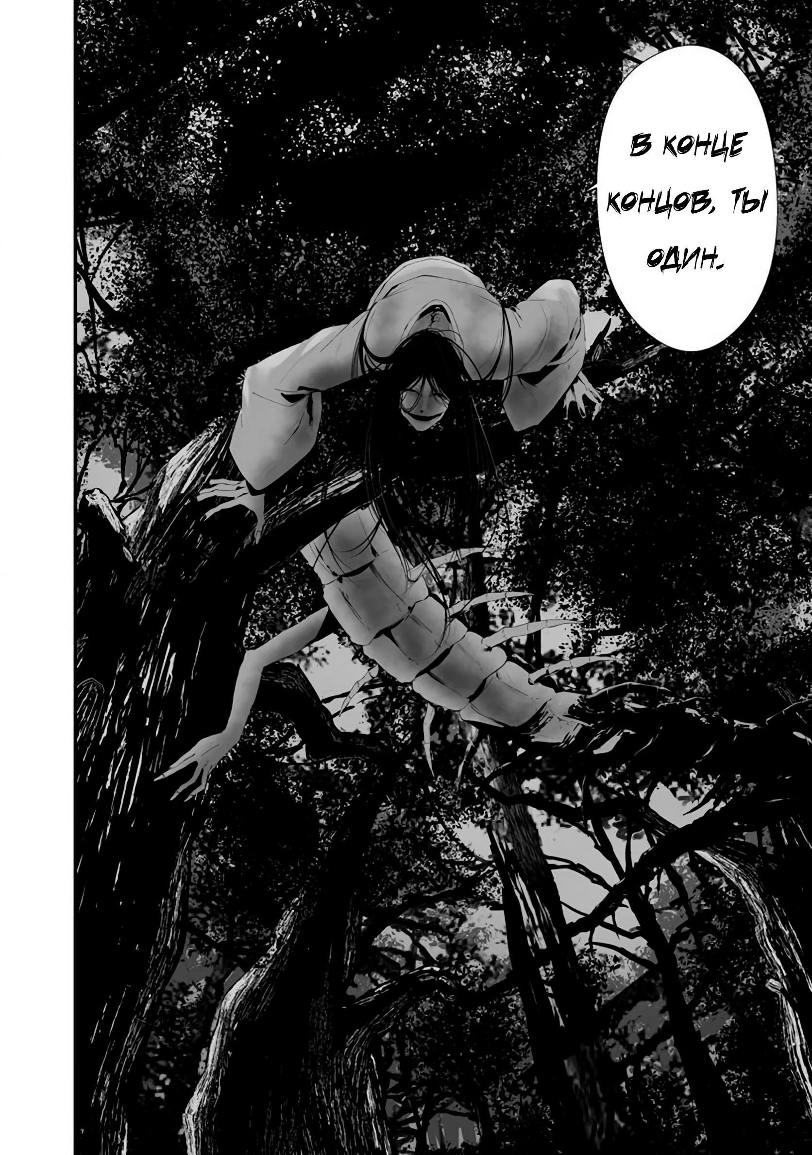 Глава 25 - страница 8