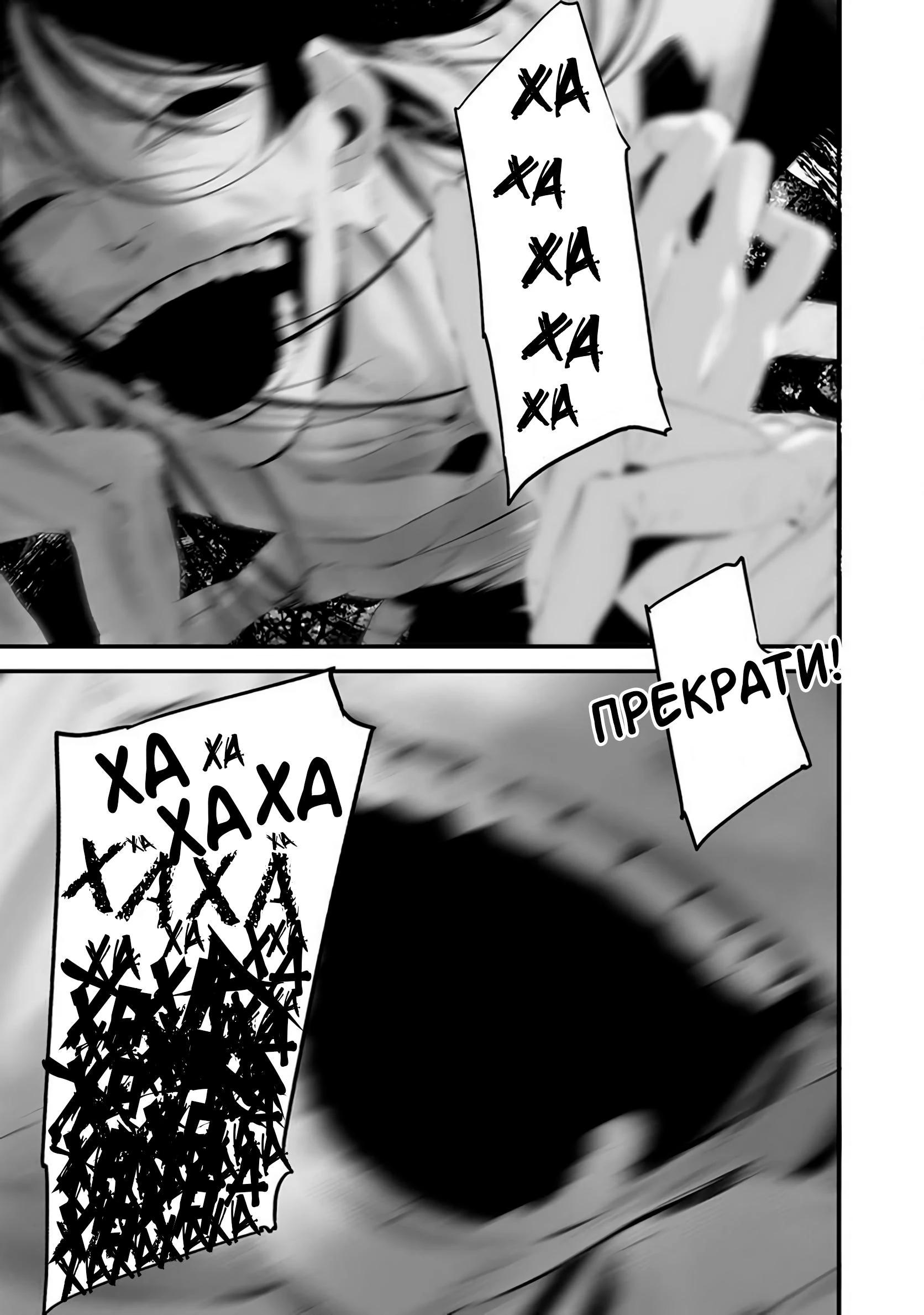 Глава 25 - страница 9