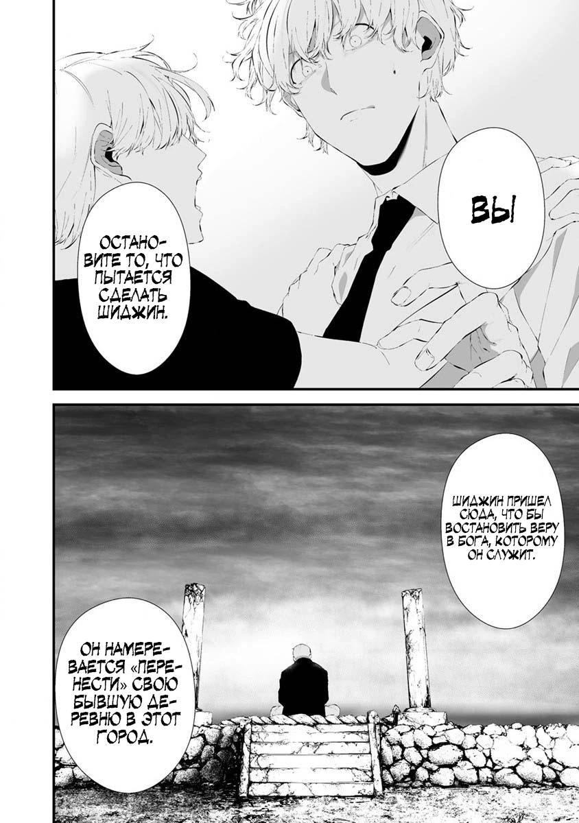 Глава 26 - страница 10