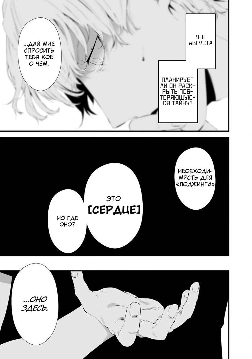 Глава 26 - страница 11