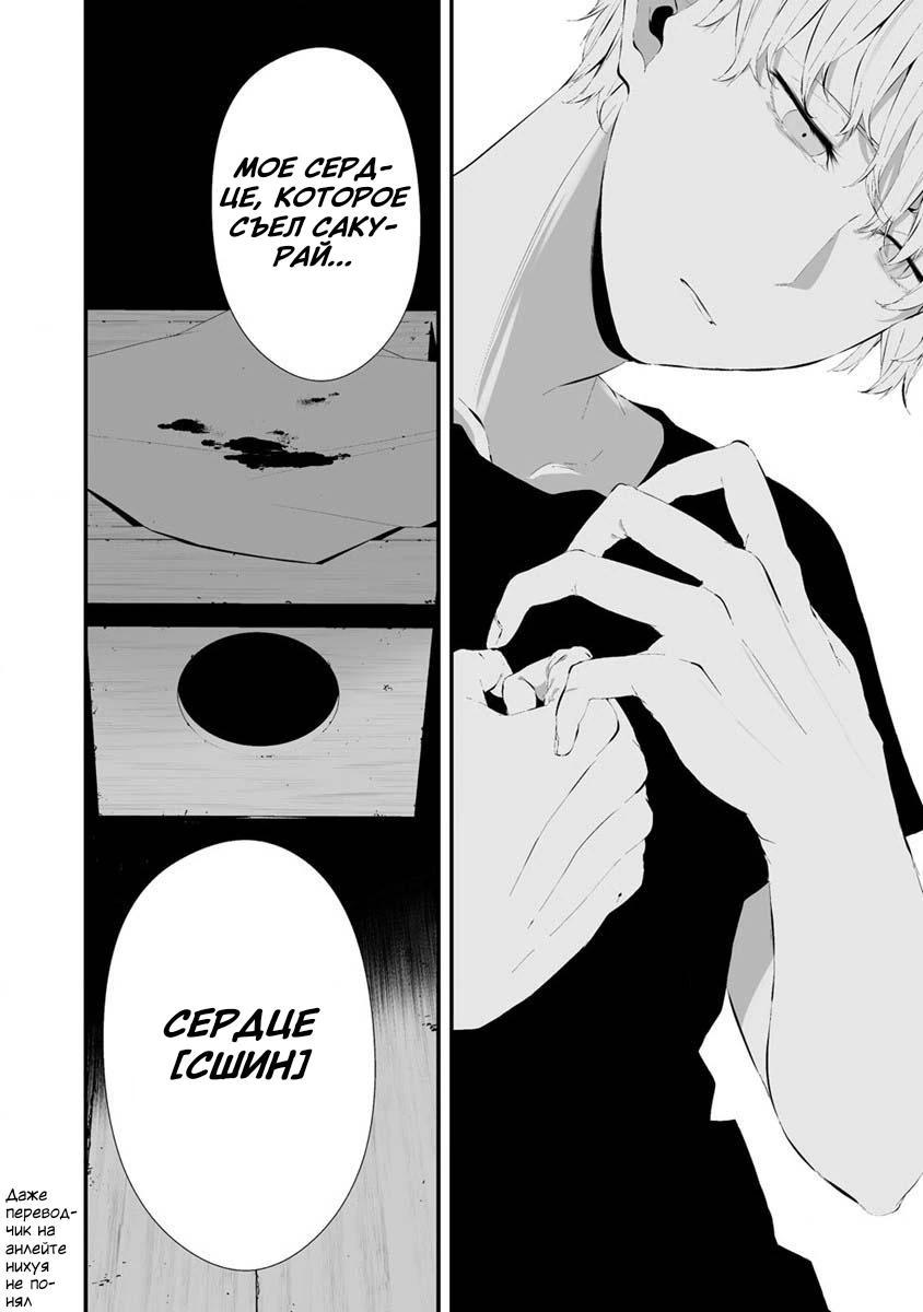 Глава 26 - страница 12