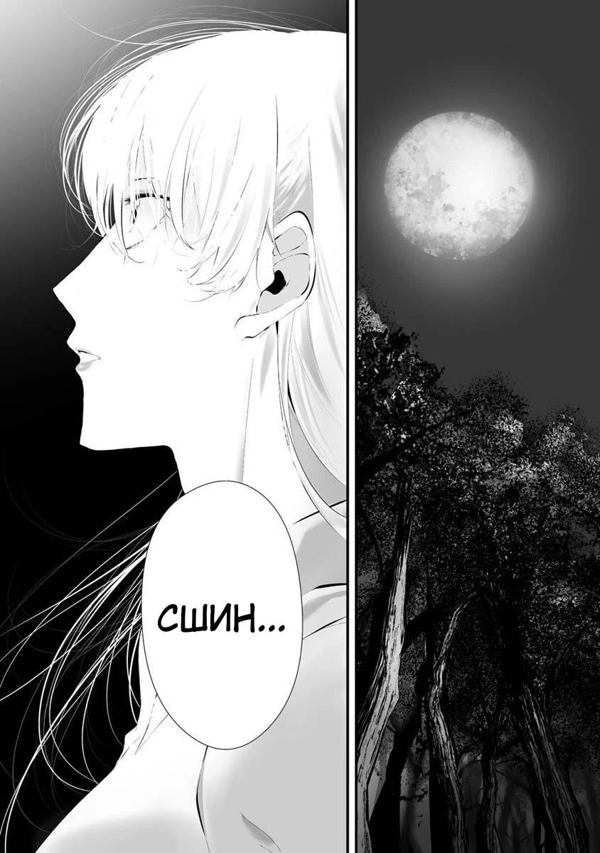 Глава 26 - страница 19