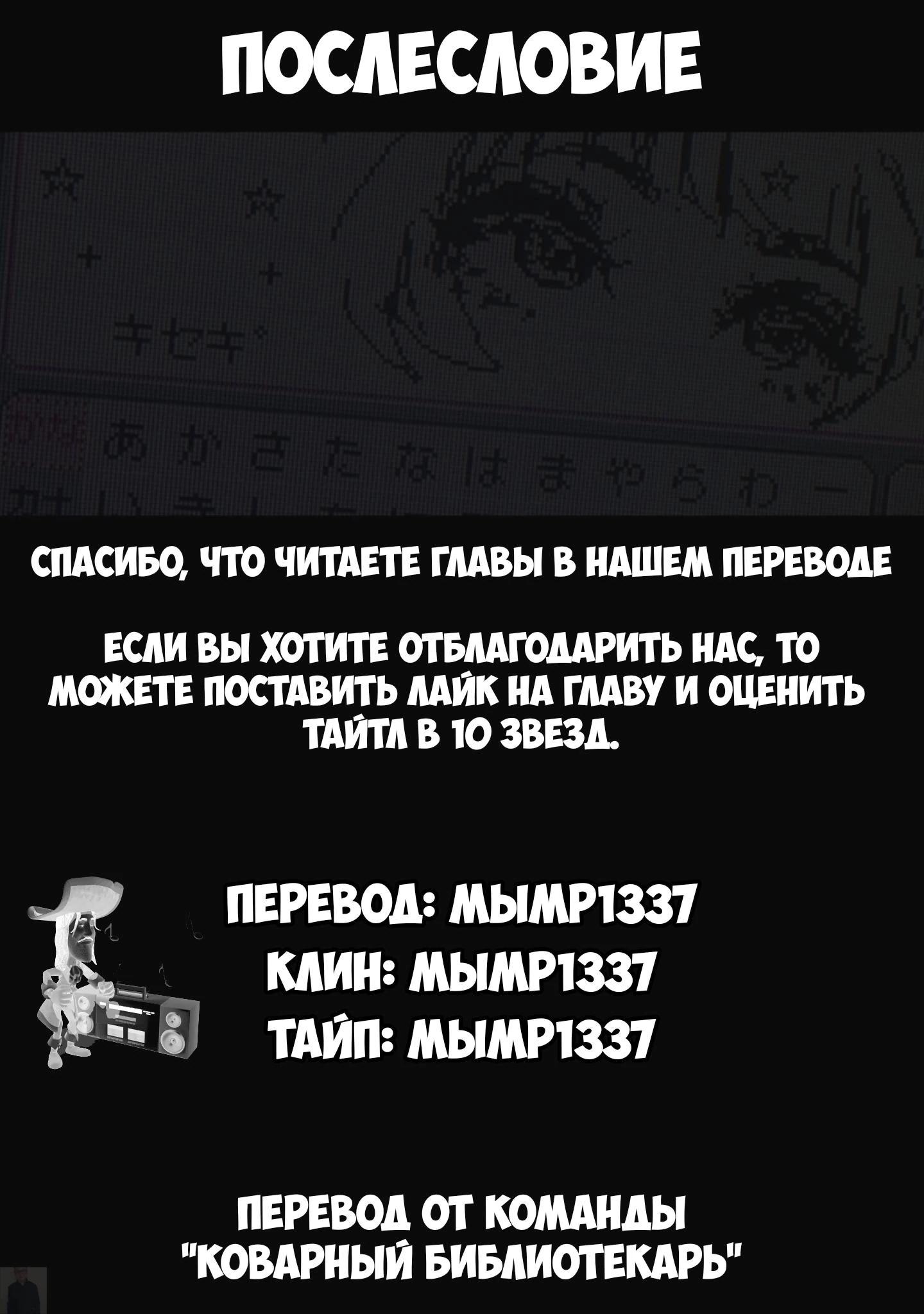 Глава 26 - страница 21