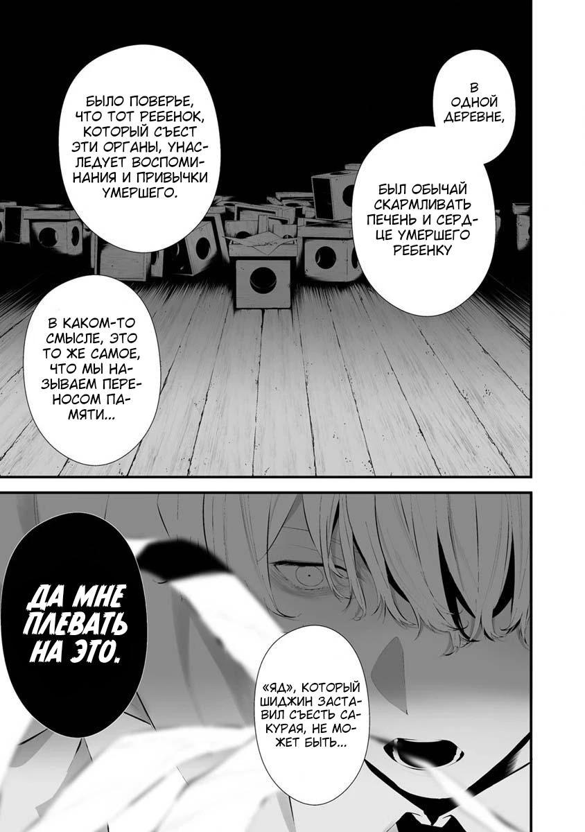 Глава 26 - страница 5