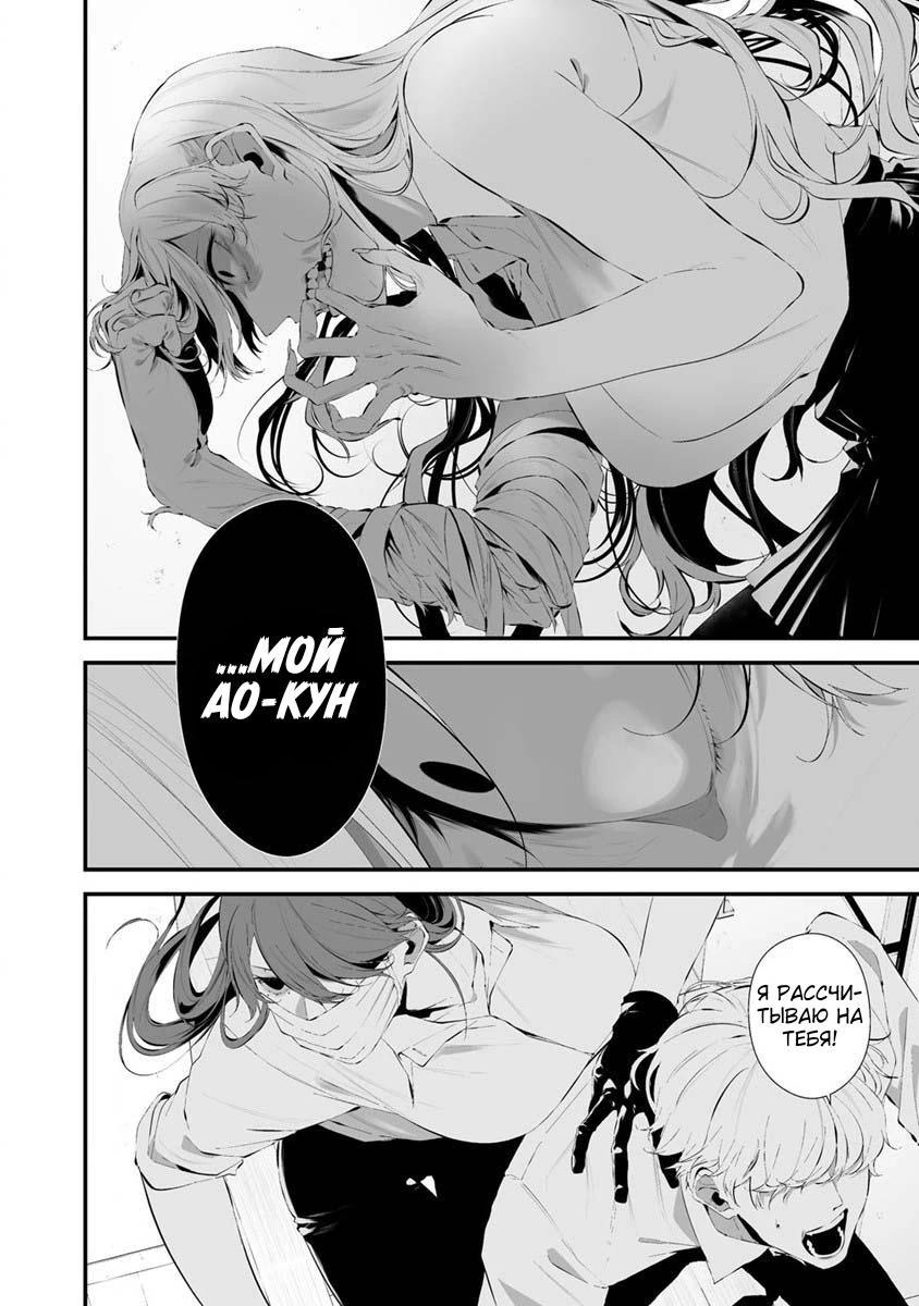 Глава 26 - страница 6