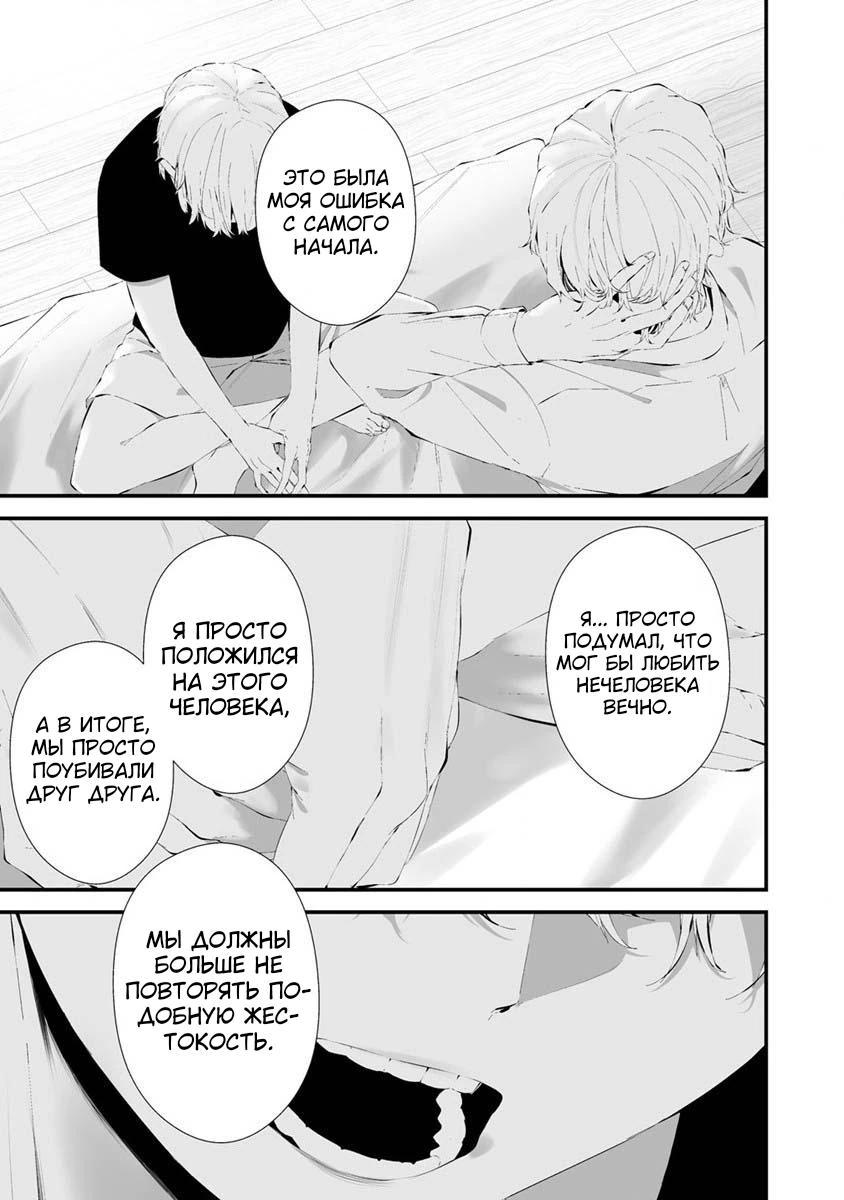 Глава 26 - страница 9