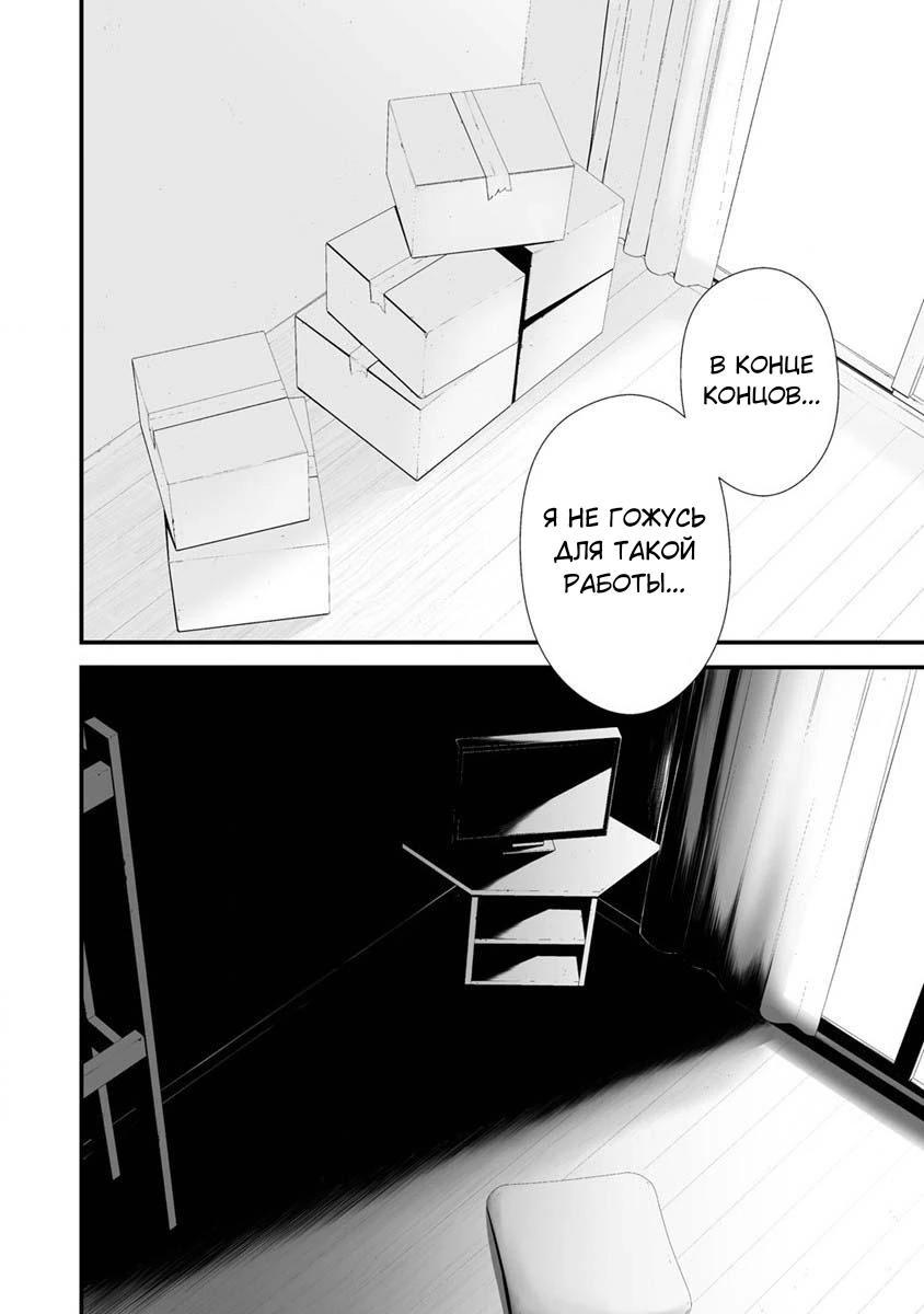 Глава 27 - страница 11