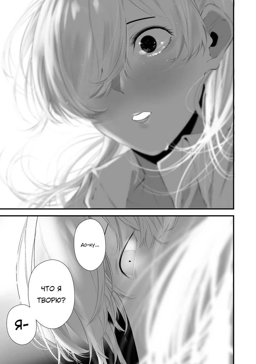 Глава 27 - страница 19