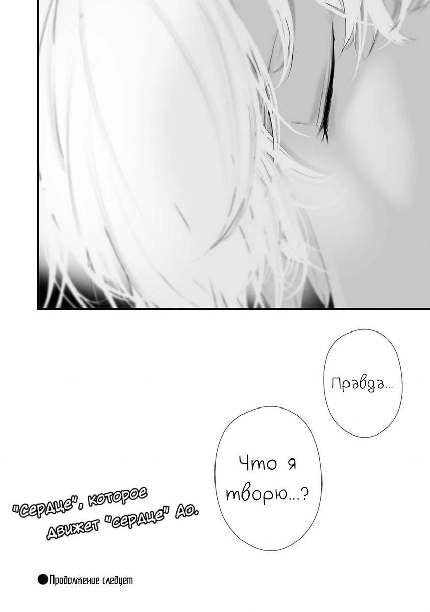 Глава 27 - страница 20