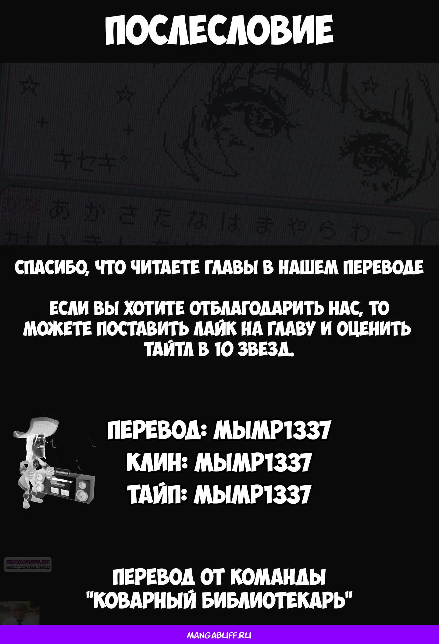 Глава 27 - страница 21