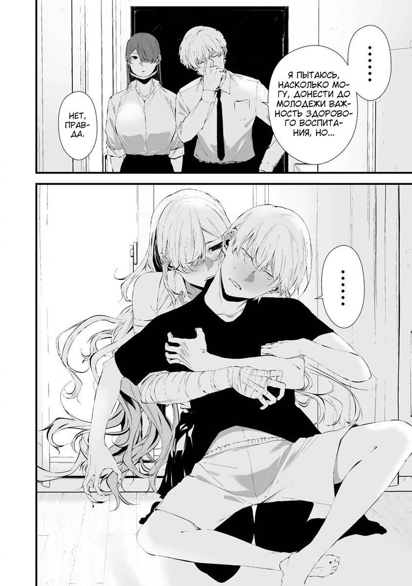 Глава 27 - страница 5