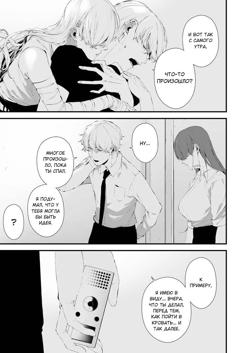 Глава 27 - страница 6