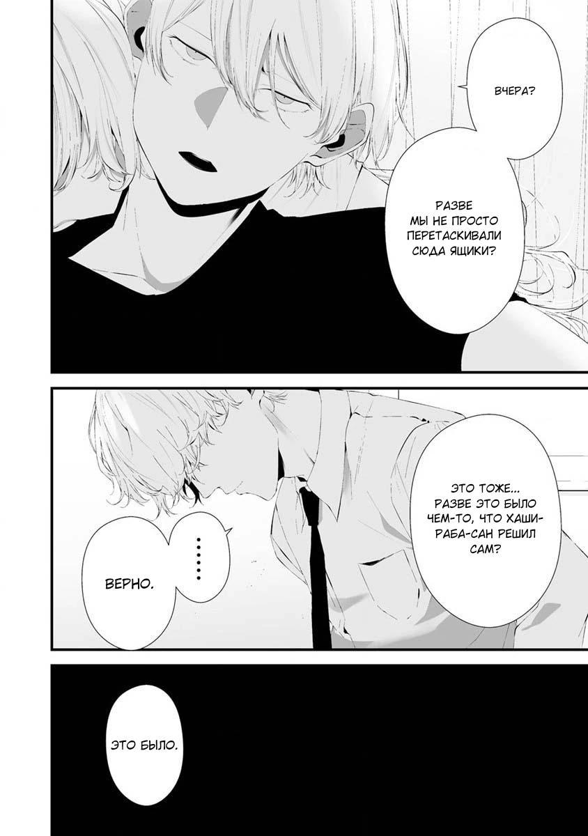 Глава 27 - страница 7