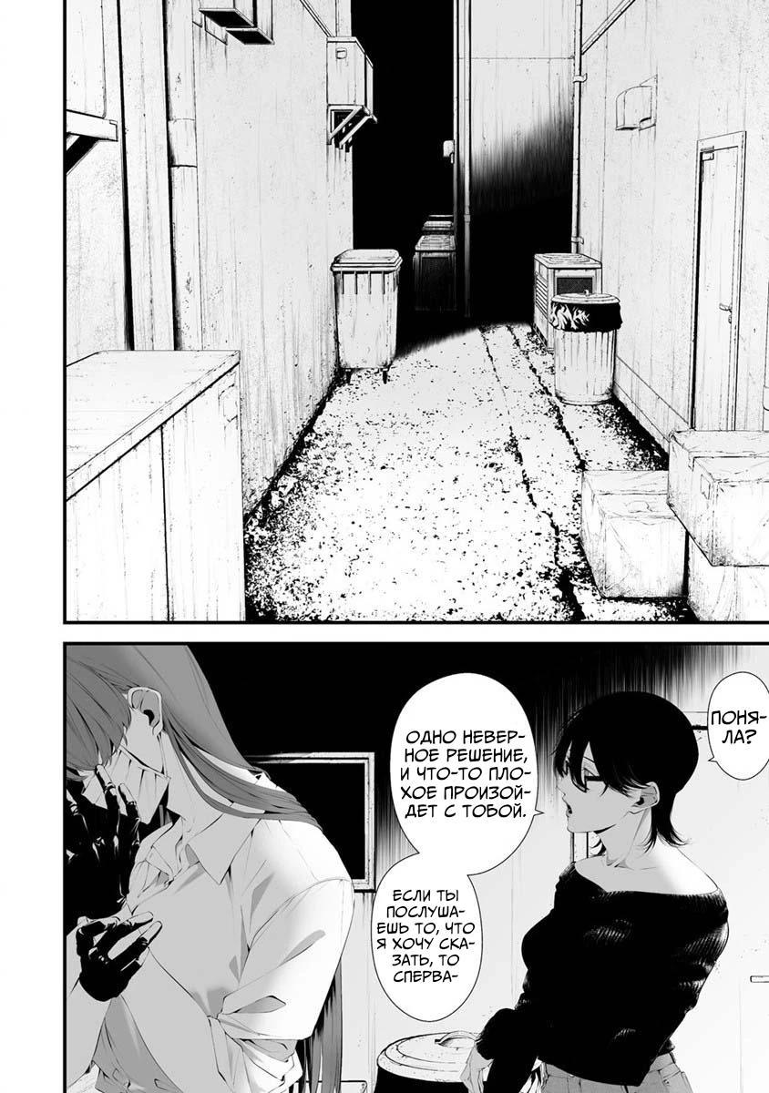 Глава 28 - страница 10