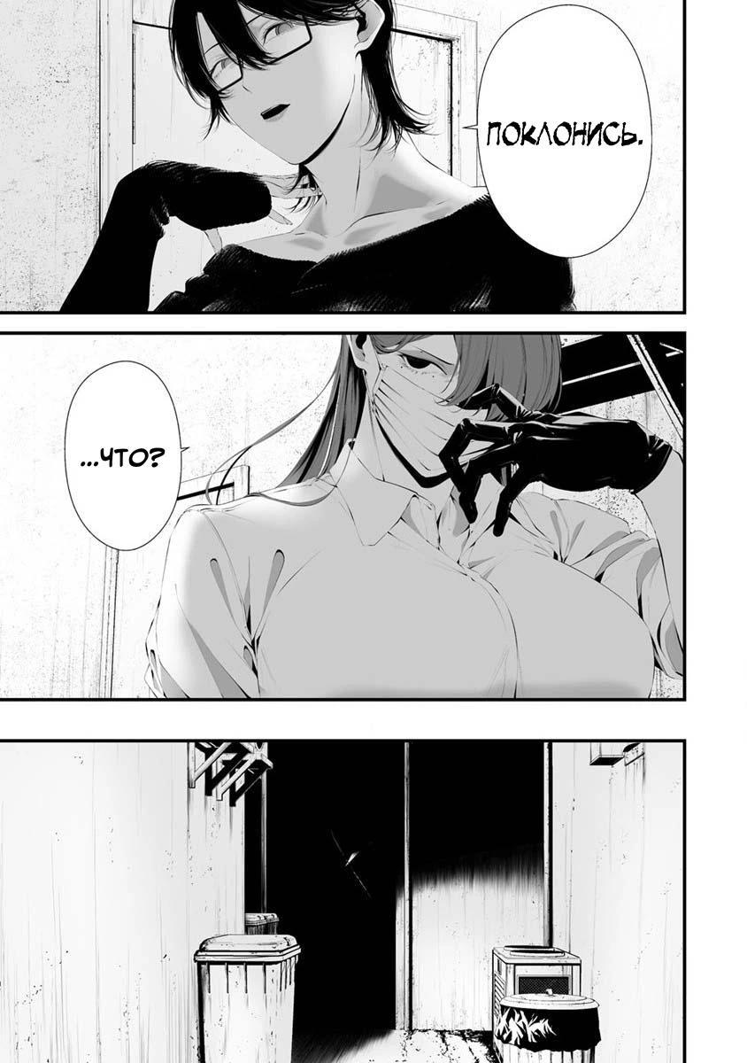 Глава 28 - страница 11