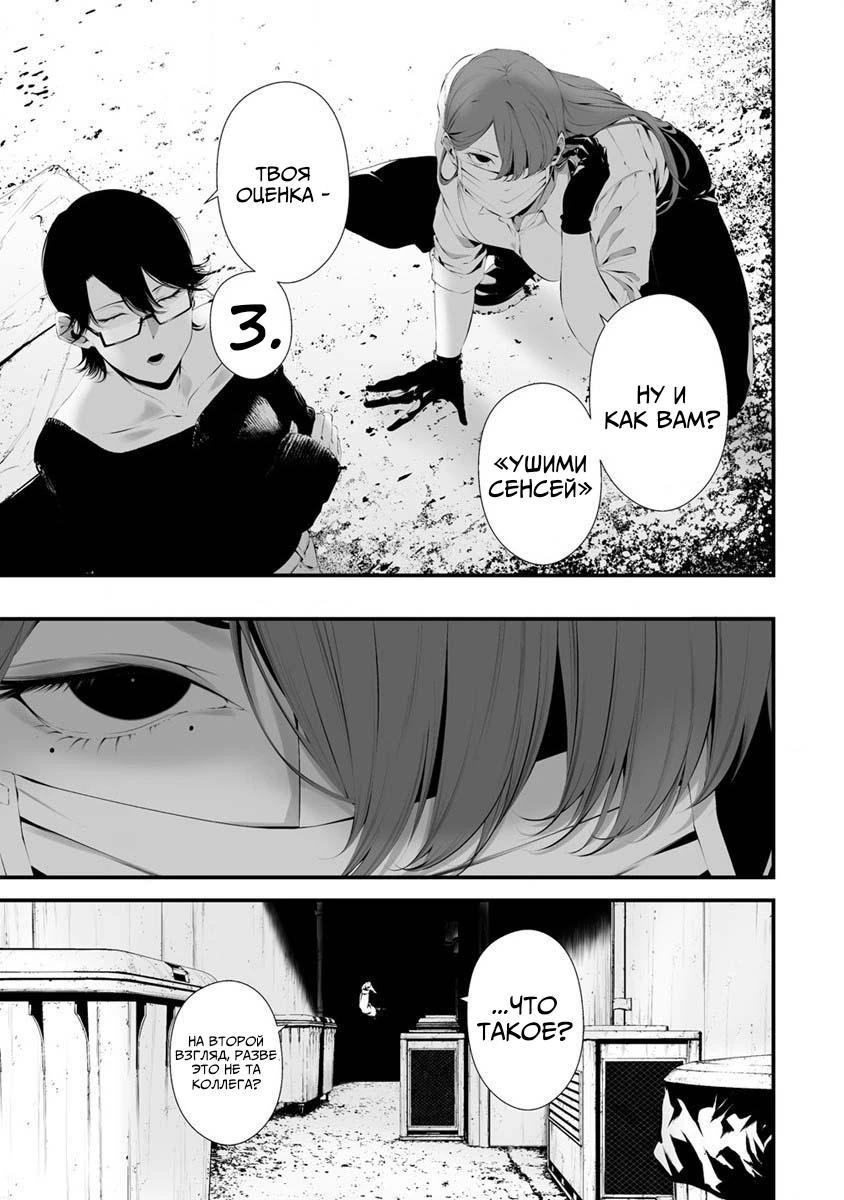 Глава 28 - страница 13