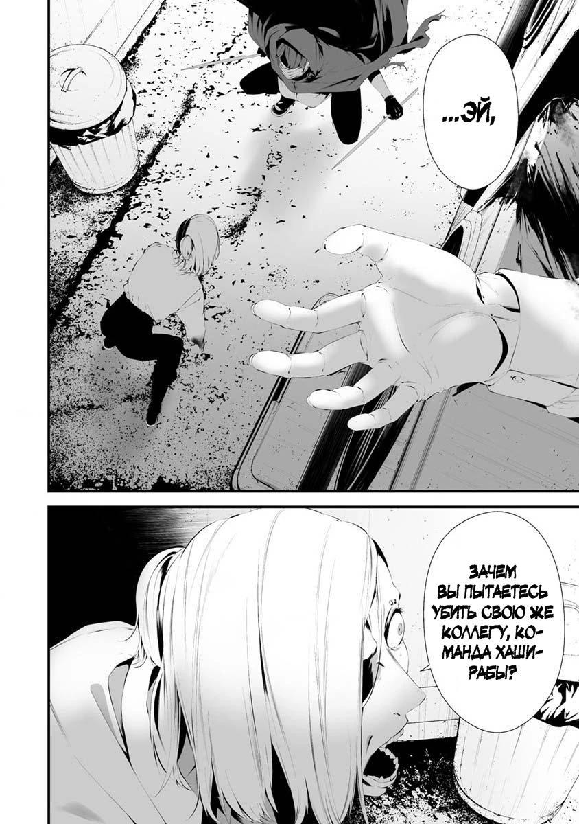 Глава 28 - страница 18