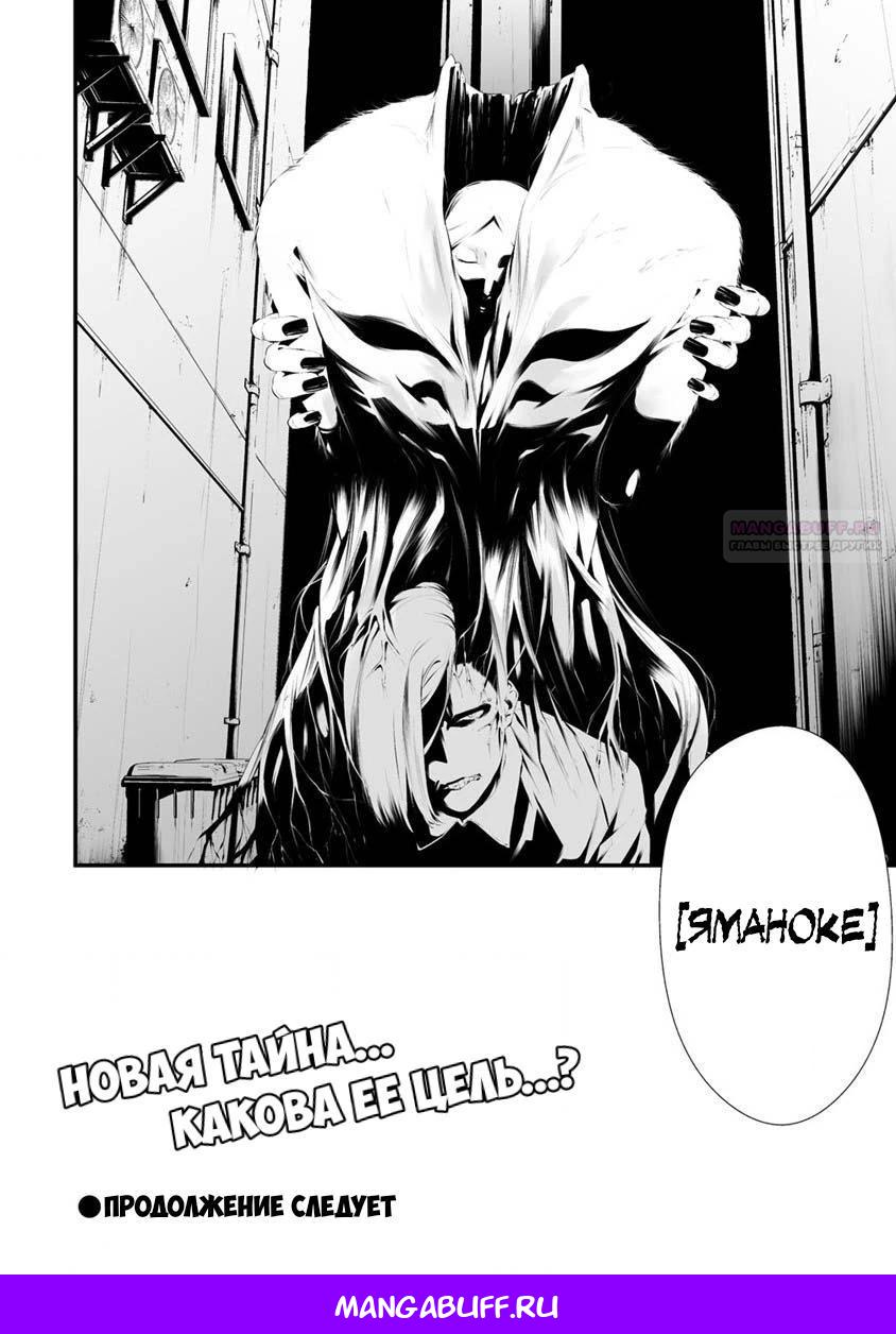 Глава 28 - страница 20