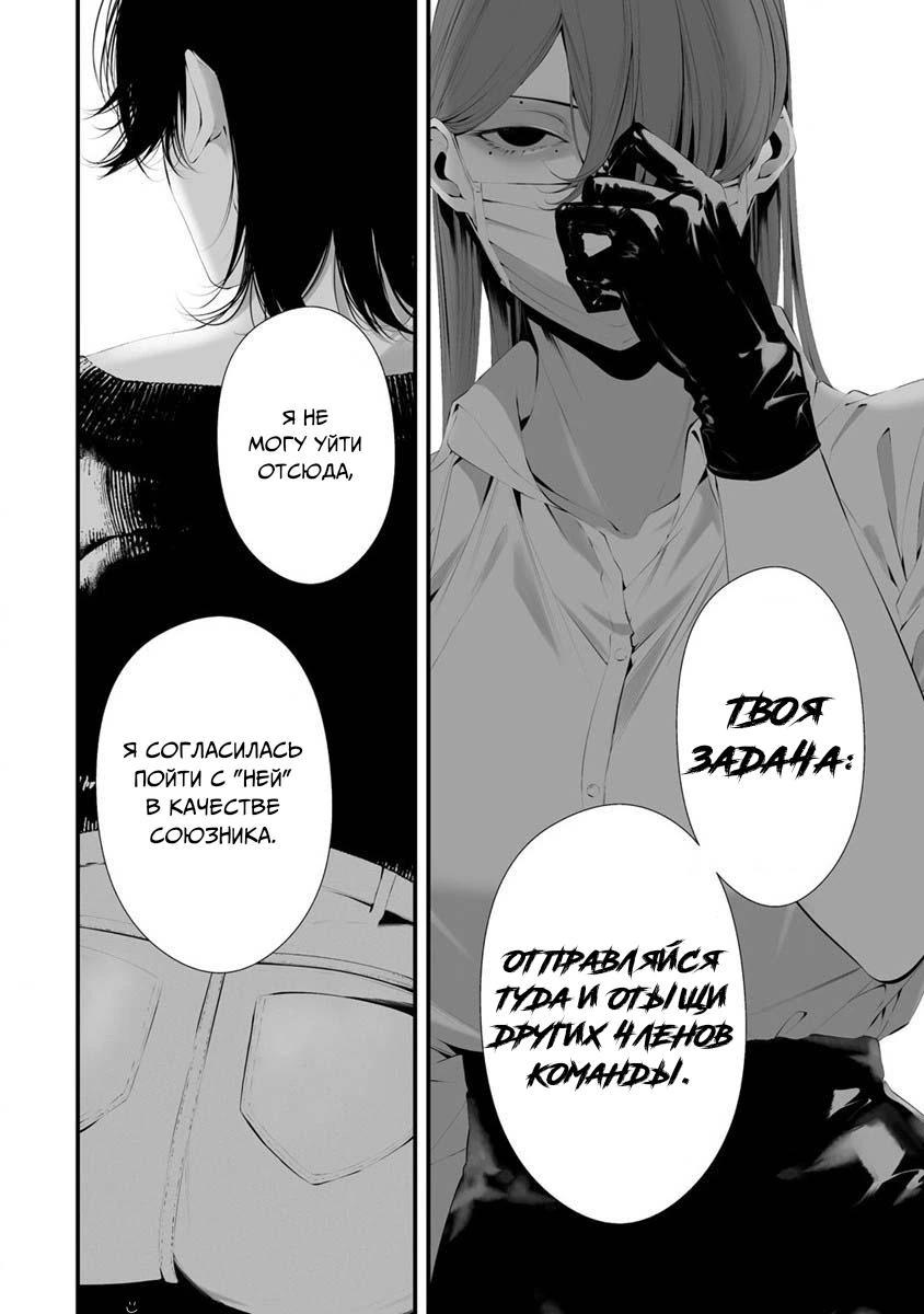 Глава 28 - страница 6