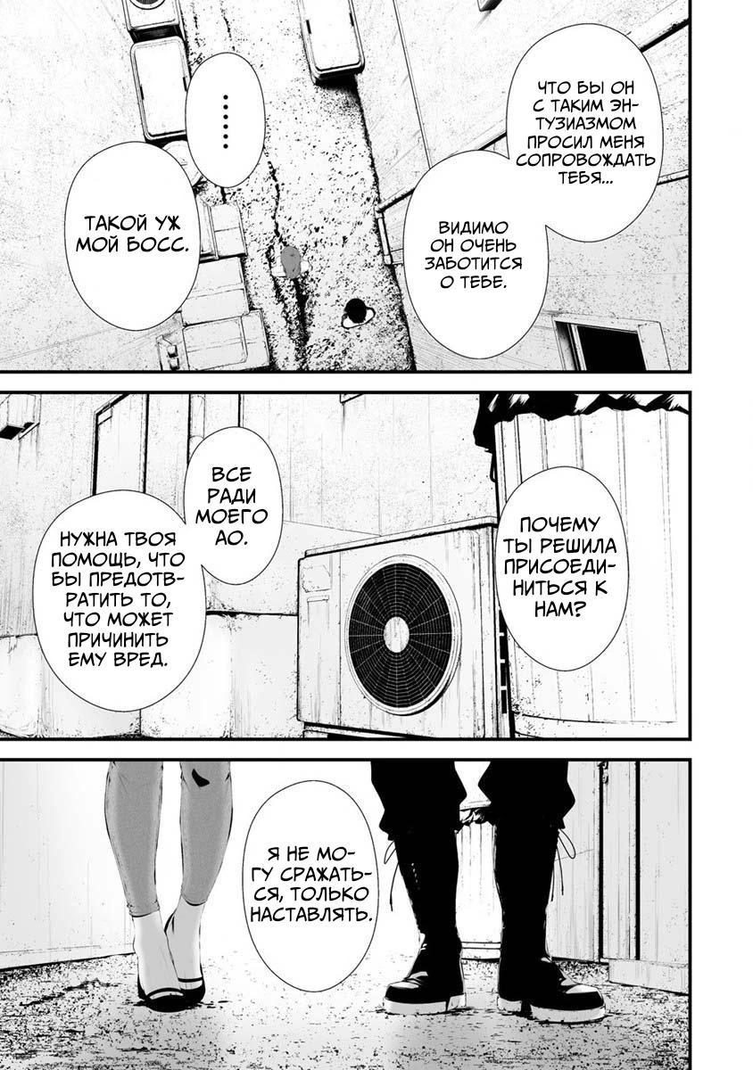 Глава 28 - страница 9