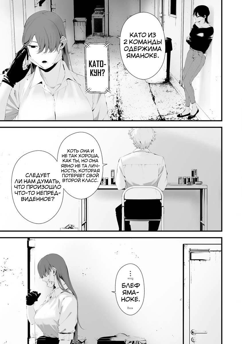 Глава 29 - страница 13