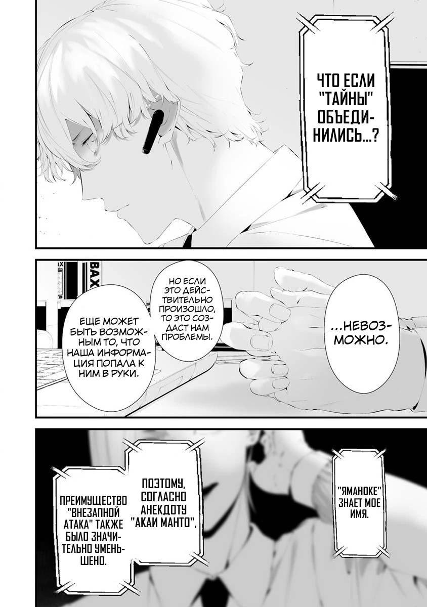 Глава 29 - страница 14