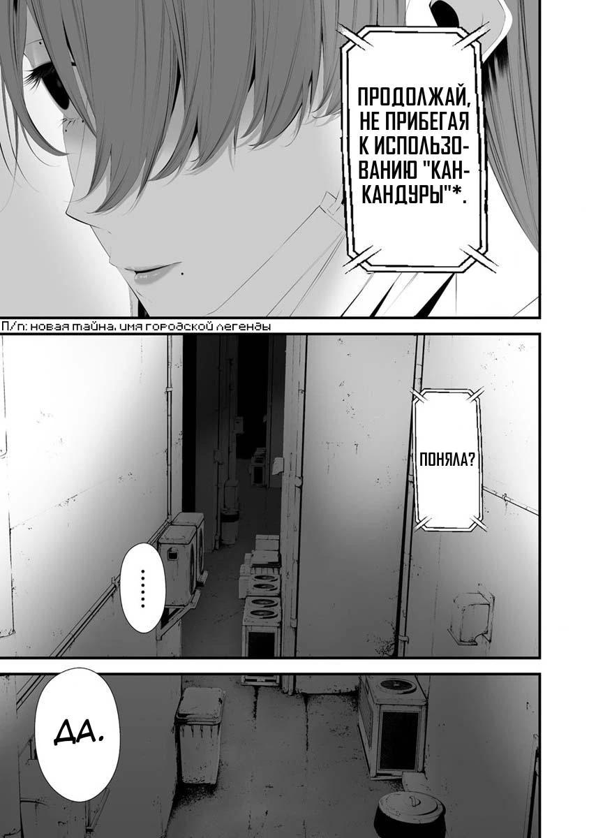 Глава 29 - страница 15