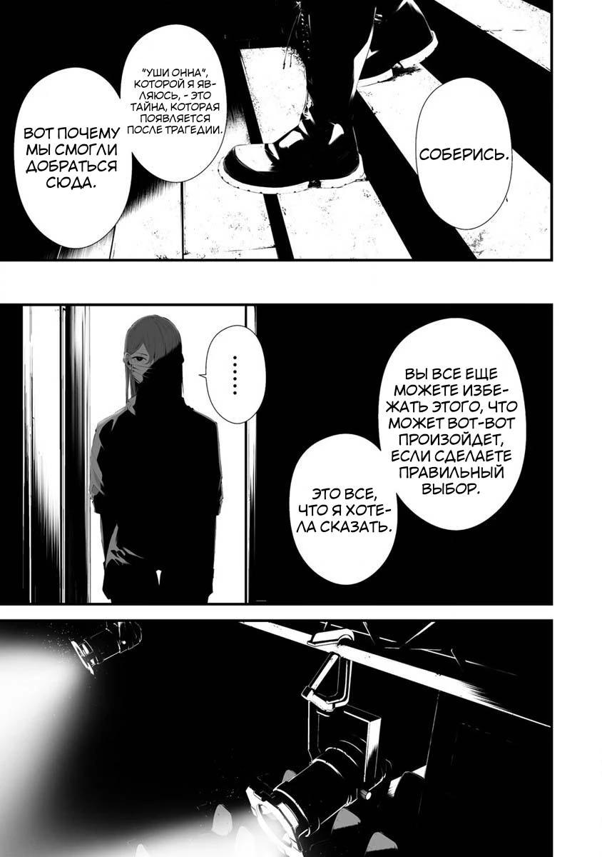 Глава 29 - страница 17