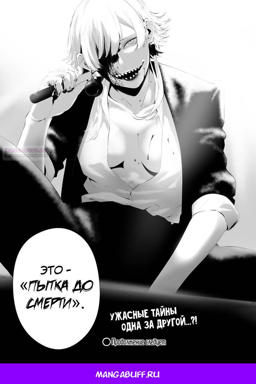 Глава 29 - страница 20