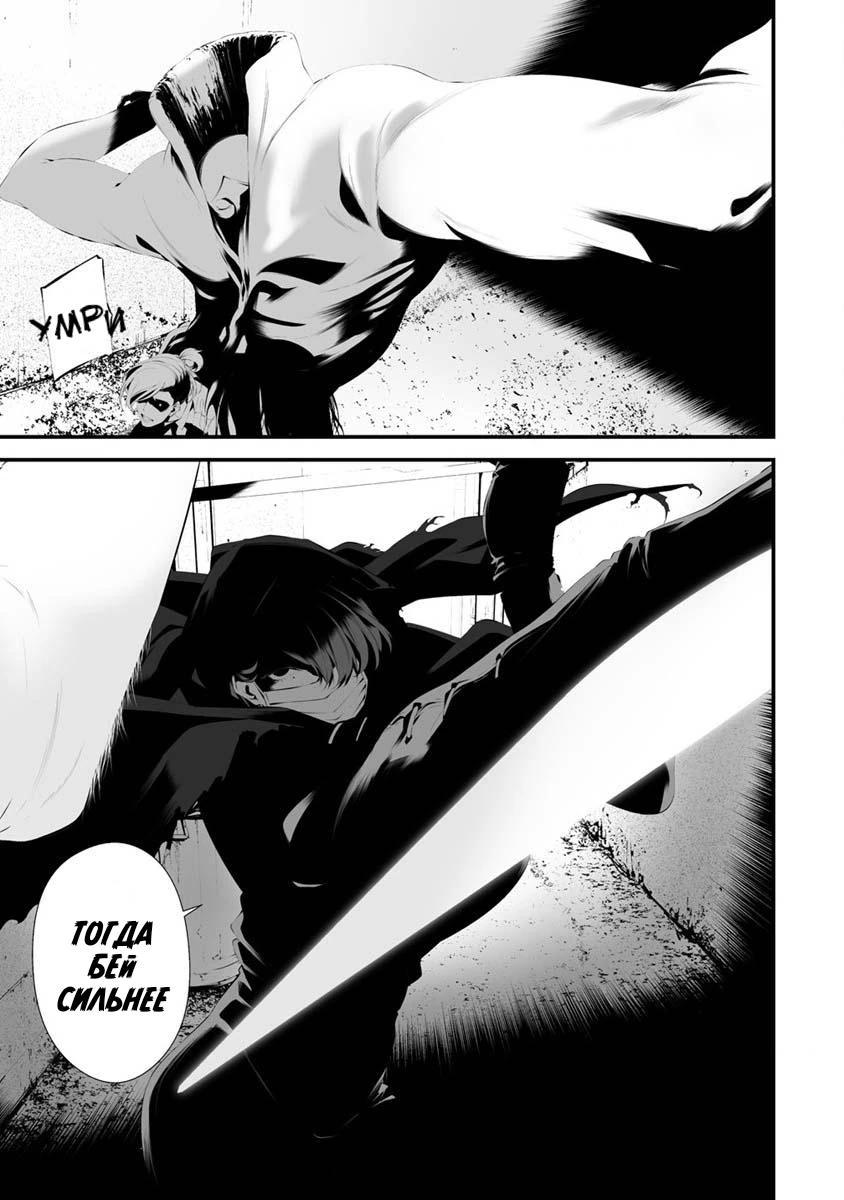 Глава 29 - страница 5