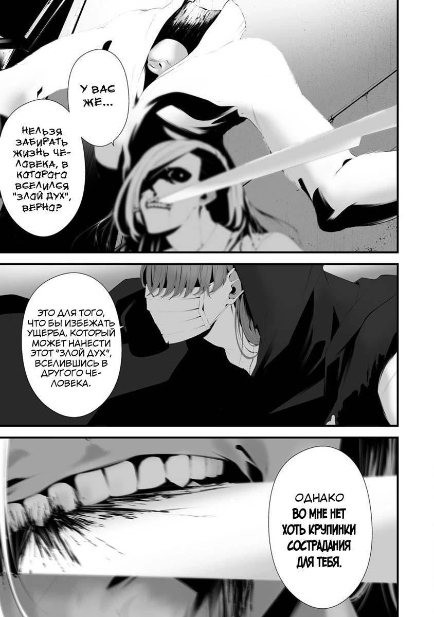 Глава 29 - страница 7