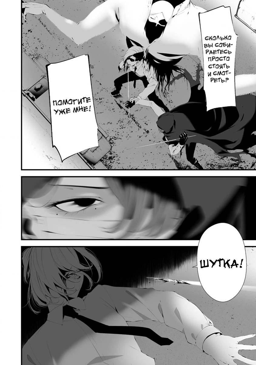 Глава 29 - страница 8