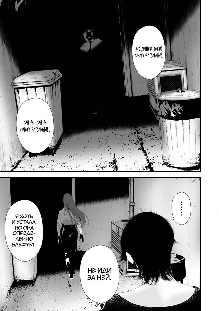Глава 29 - страница 9