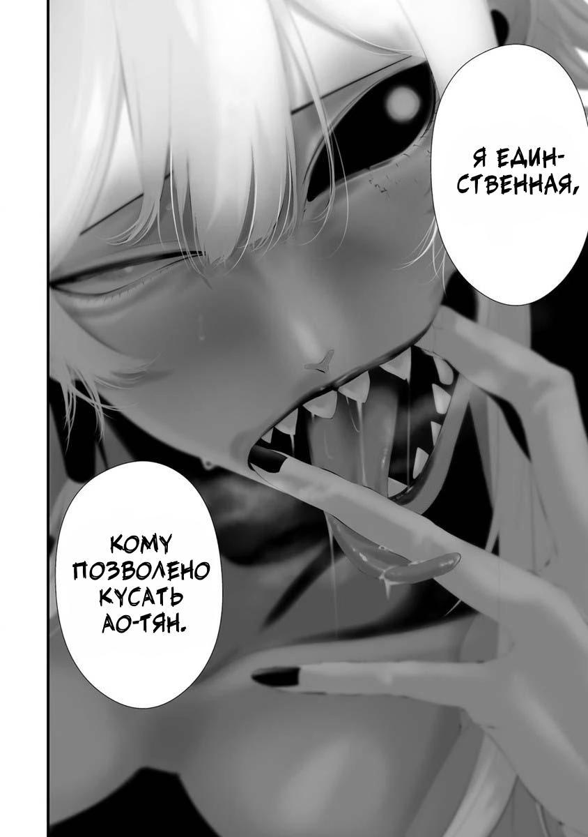 Глава 30 - страница 12