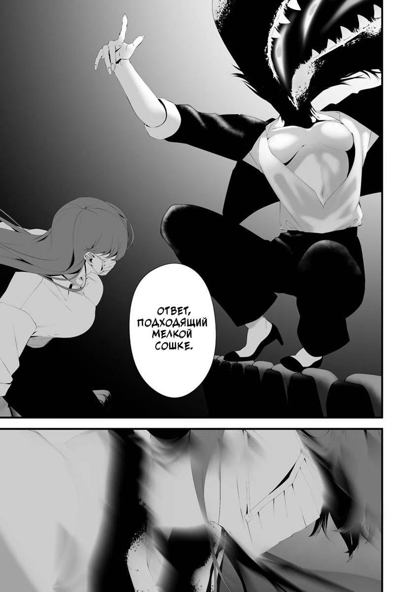 Глава 30 - страница 15