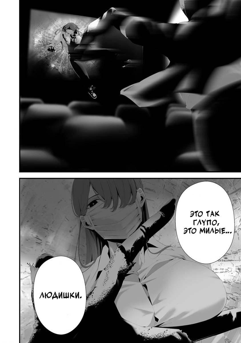 Глава 30 - страница 16