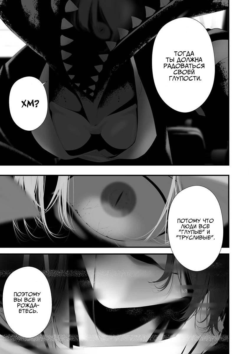 Глава 30 - страница 17