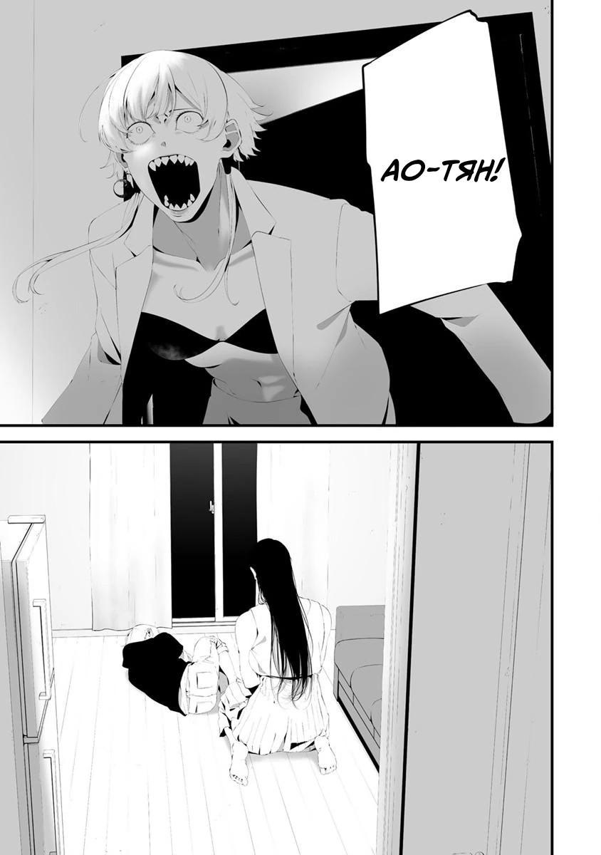 Глава 30 - страница 5