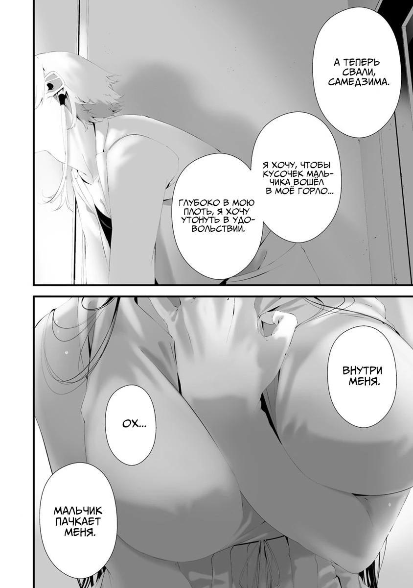 Глава 30 - страница 8